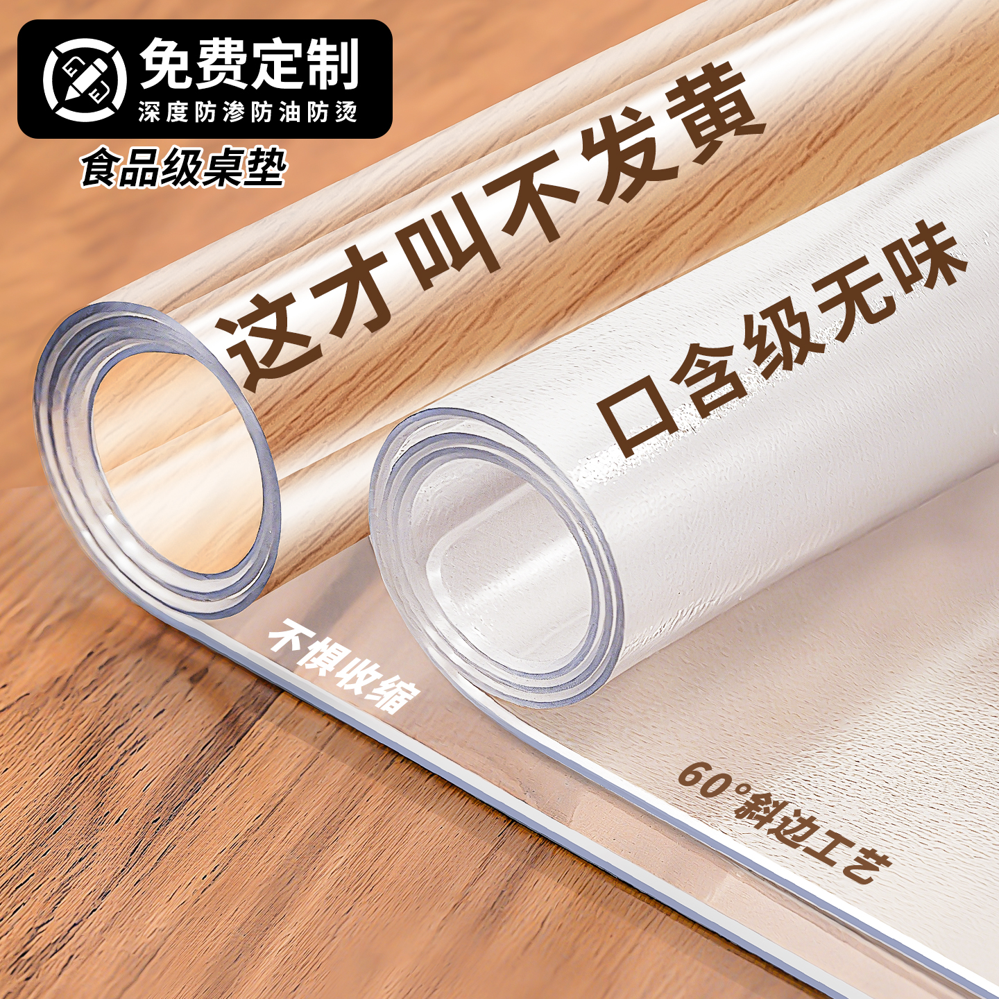 透明桌垫软玻璃pvc桌布防水防油免洗防烫茶几桌面垫软塑料水晶板