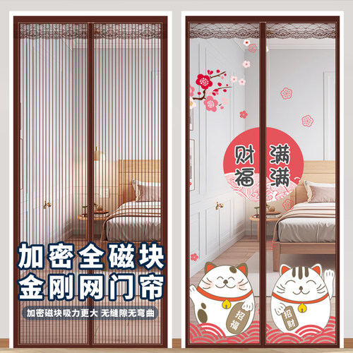 加密全磁块防蚊门帘金刚材质三周加宽魔术贴