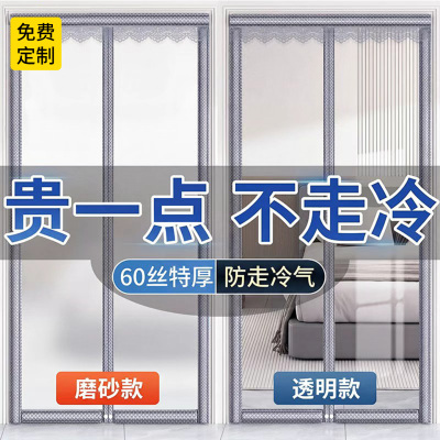【特厚】2026夏季防走冷气空调门帘隔断帘挡风磁吸免打孔透明软帘