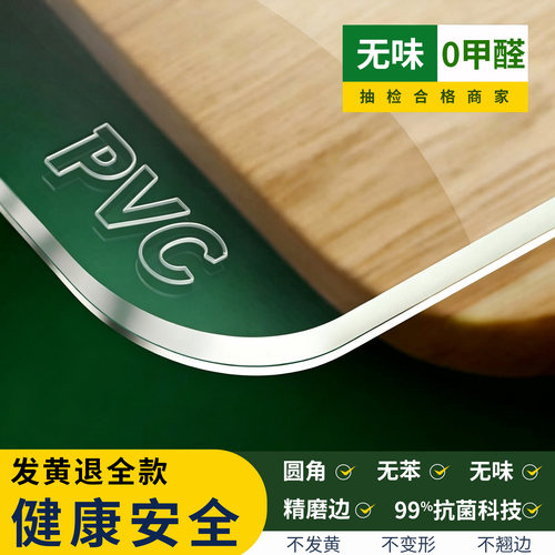 透明桌垫软玻璃餐桌垫PVC免洗桌布防水防油防烫茶几垫桌面保护垫
