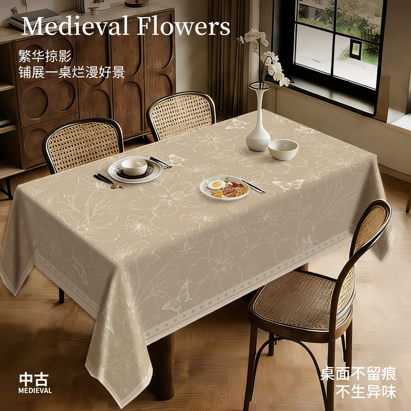 桌布中古风风防油防污防烫免洗耐磨方形纱线布茶几台布餐桌保护垫,居家布艺,桌布,淘宝优惠券,粉丝福利购,淘宝优惠卷