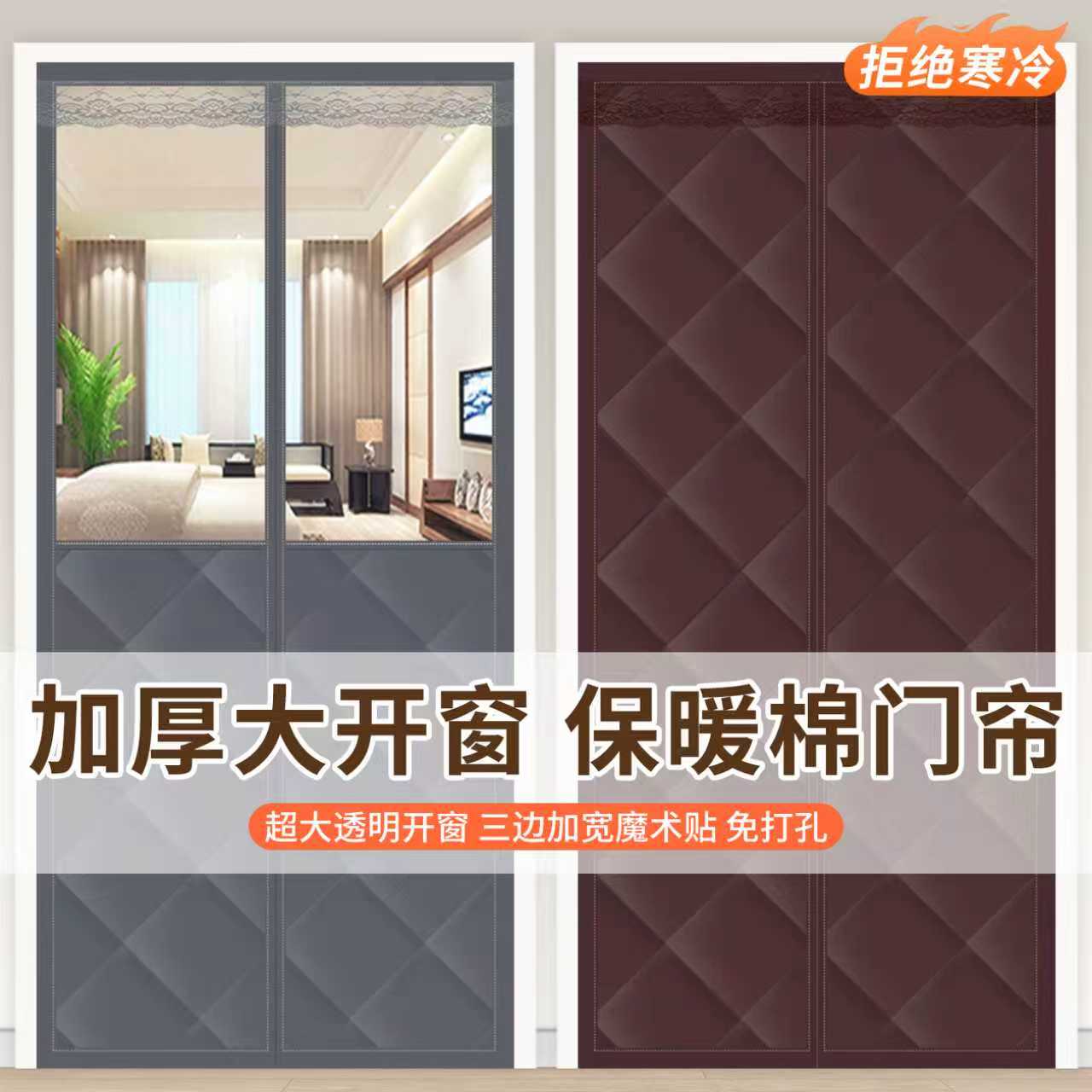 冬季棉门帘加厚家用空调保暖保温挡风防风隔断防寒自吸防冷气隔音