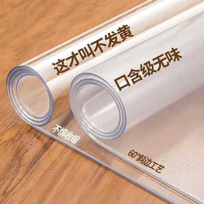 透明桌布免洗防油防水软pvc餐桌垫防烫茶几桌面垫加厚玻璃水晶板