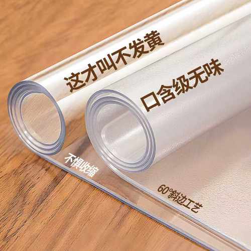 透明桌布免洗防油防水软pvc餐桌垫防烫茶几桌面垫加厚玻璃水晶板