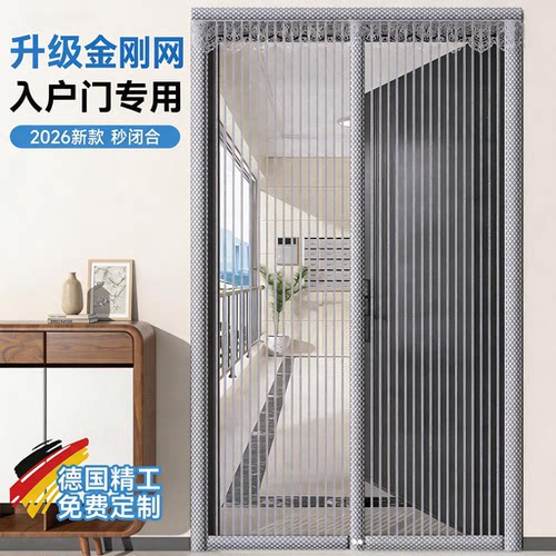 门帘防蚊2026新款高档磁吸自粘纱门夏季金刚网沙门家用卧室免打孔