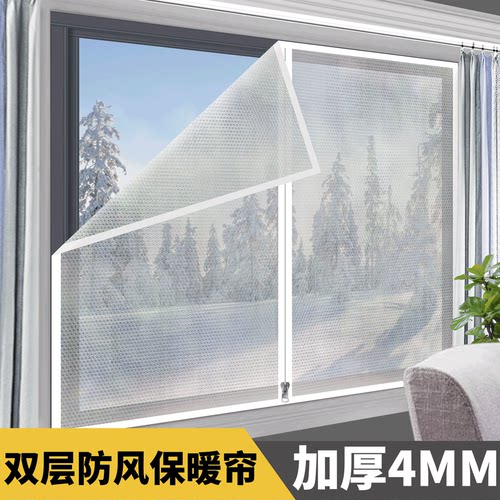 双层加厚冬季保暖窗帘保暖