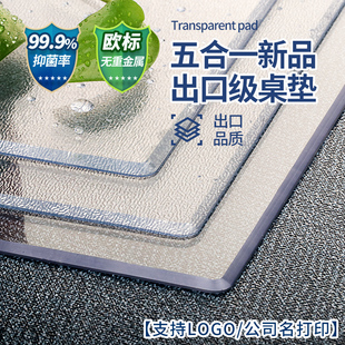 软塑料玻璃透明餐桌垫PVC桌布防水防烫防油免洗桌面茶几垫水晶板