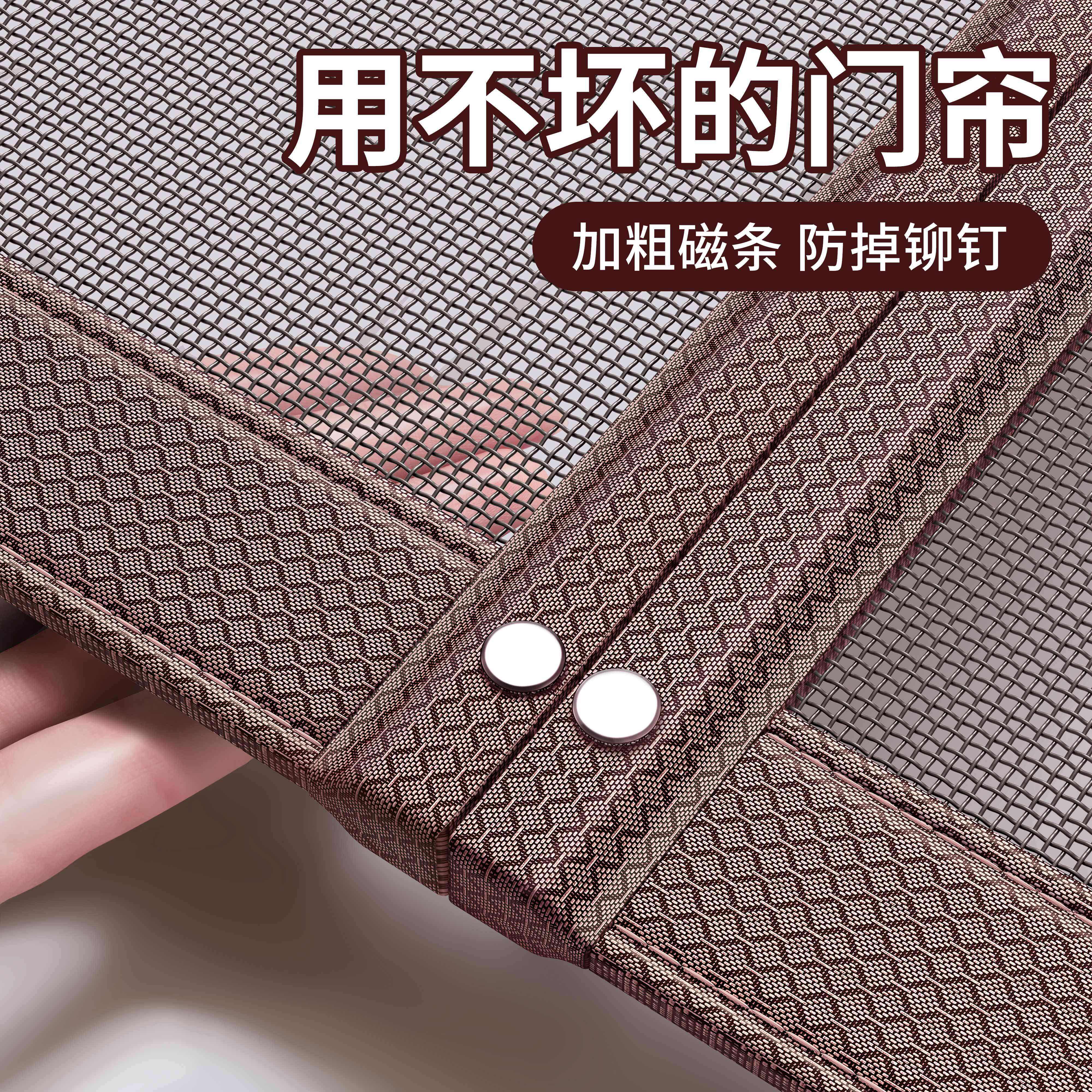 【自主驱蚊】磁性魔术贴夏季纱门家用蚊帐强自吸磁铁全磁条自粘