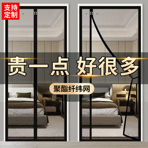 防蚊门帘金刚网纱高档强力磁吸夏季家用免打孔安装纱窗网2026新款