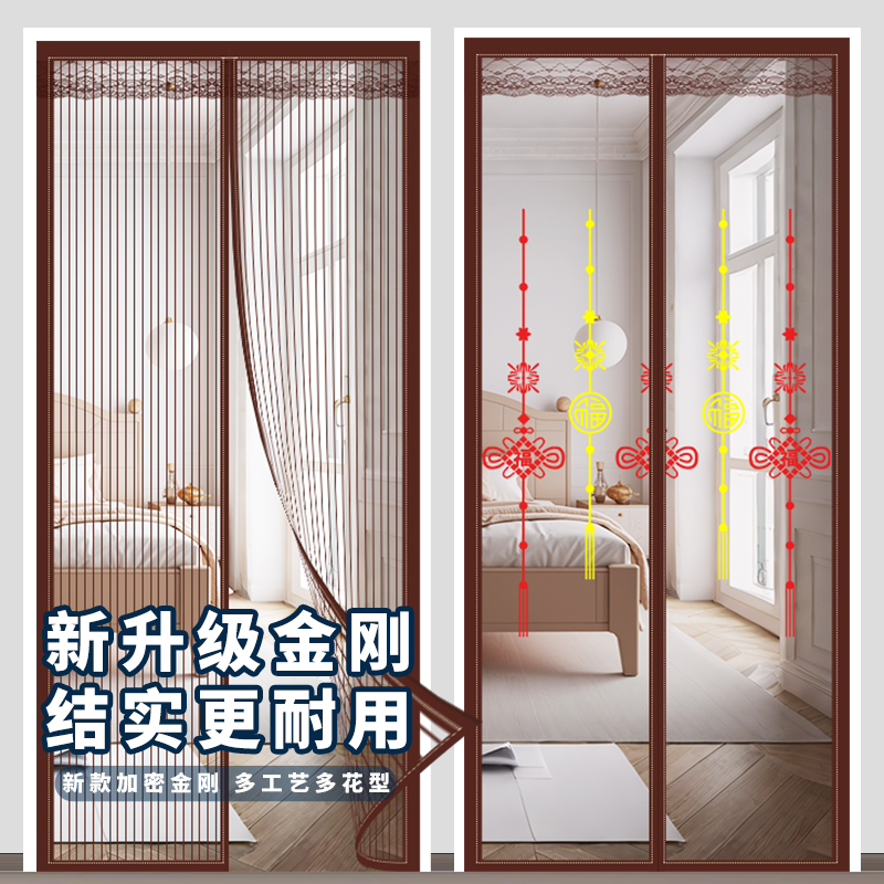 金刚防蚊门帘】【领券立减】