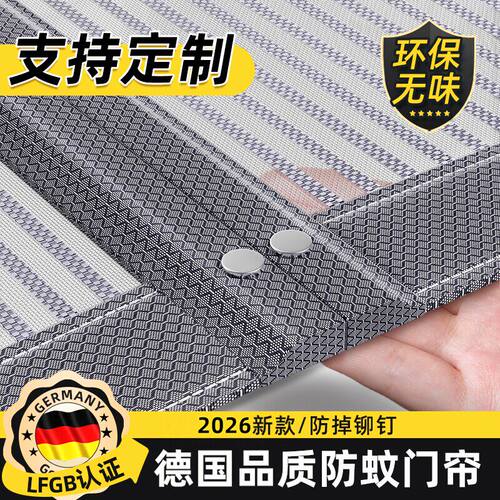 防蚊虫门帘2026新款高档夏季家用纱窗网强力磁吸纱帘免安装纱门帘