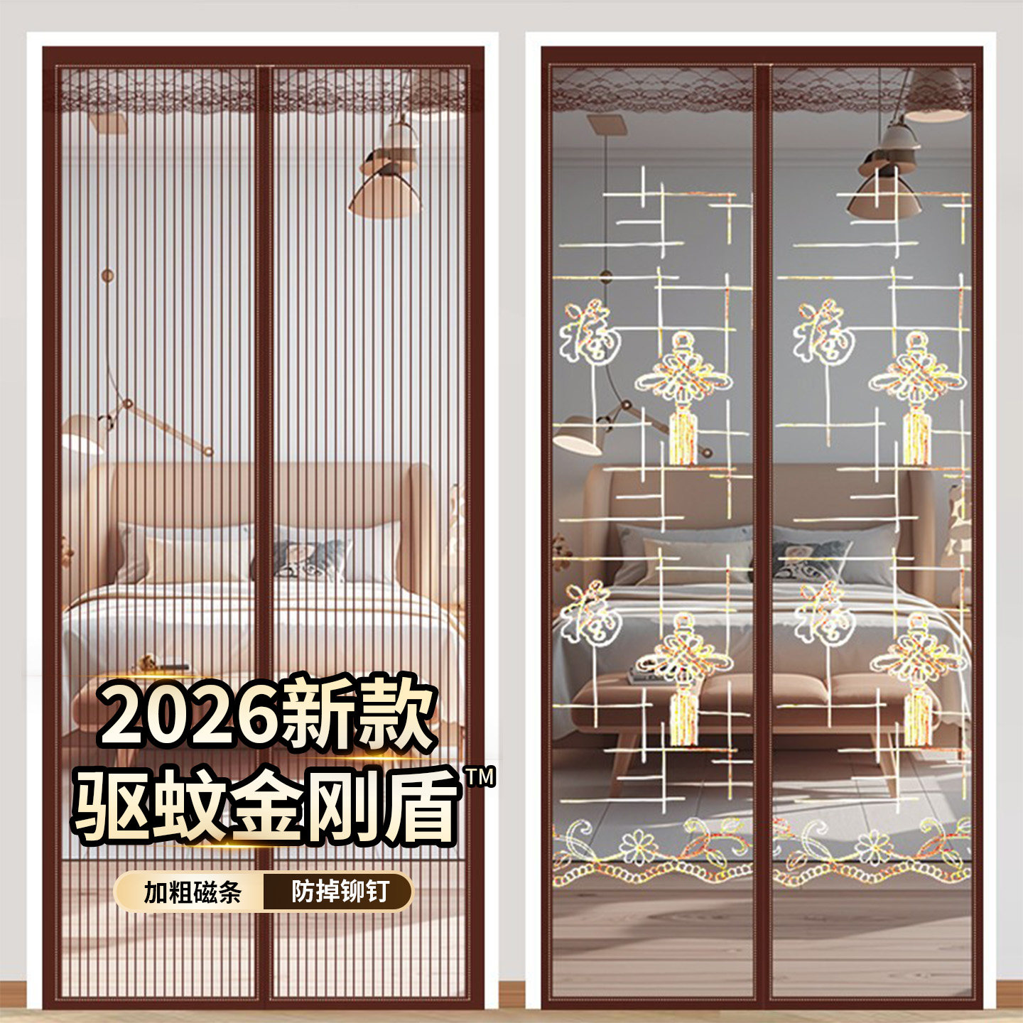 2026新款防蚊门帘磁性纱门夏季纱窗家用蚊帐高档自吸免打孔魔术贴