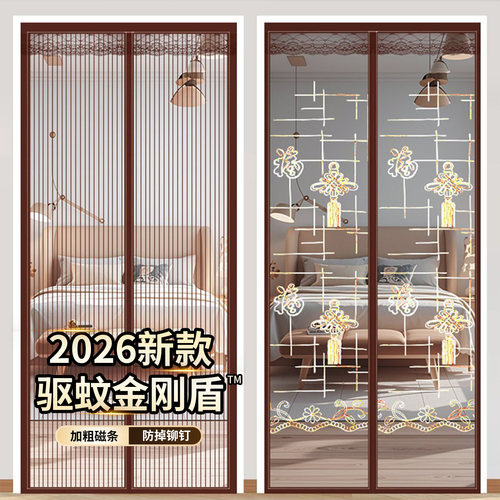 2026新款防蚊门帘磁性纱门夏季纱窗家用蚊帐高档自吸免打孔魔术贴