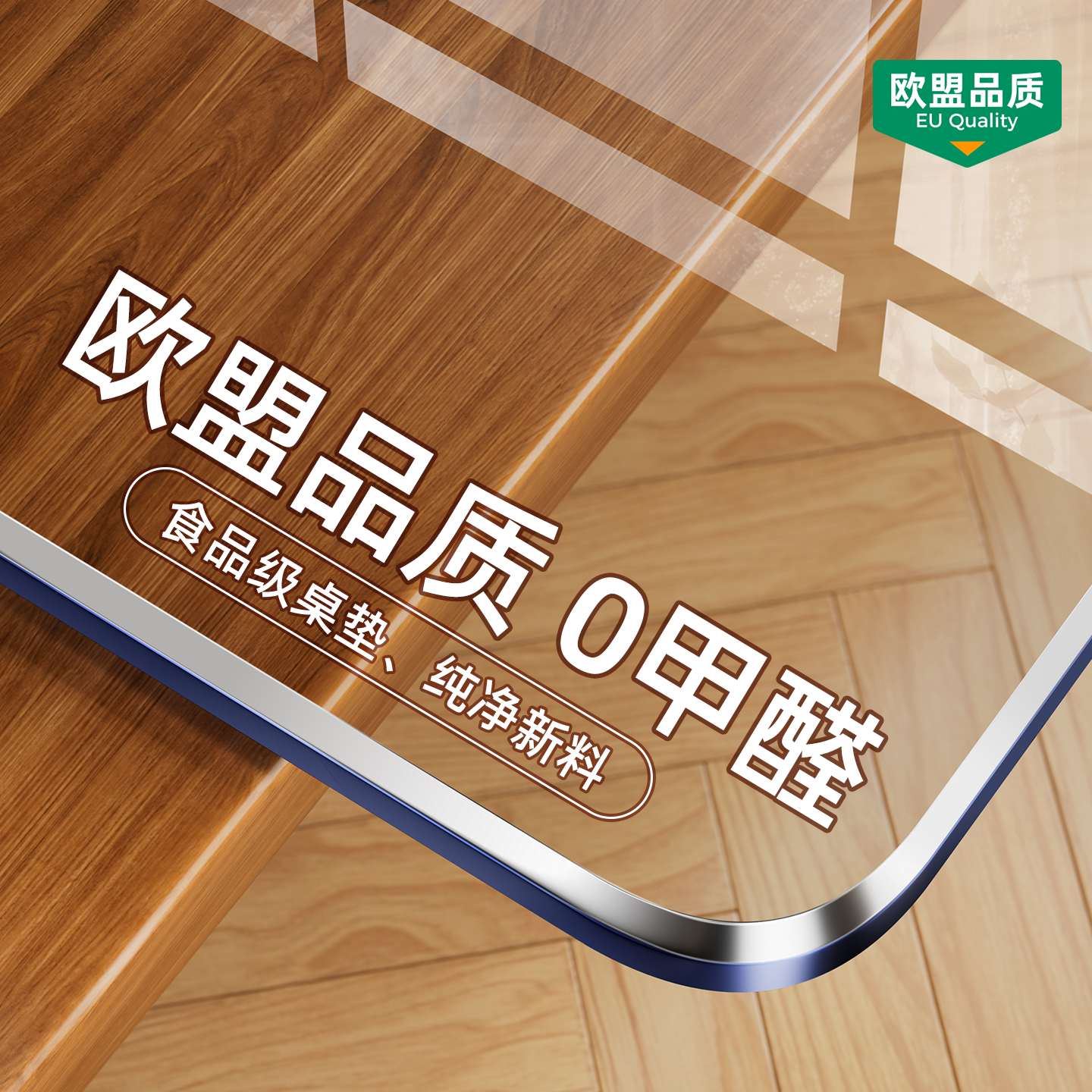 *【食品级】透明餐桌垫pvc桌布圆桌面保护垫防水防油免洗茶几电视