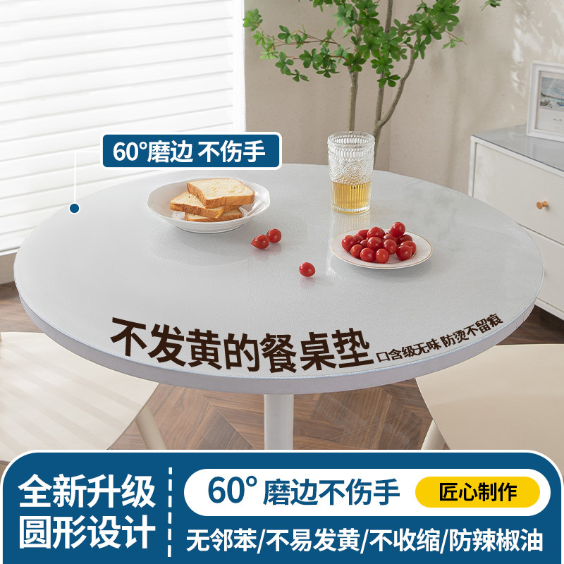 圆形餐桌垫防油防水防烫免洗家用耐脏防刮隔热PVC垫子茶几保护垫