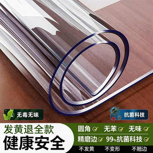 桌布餐桌垫透明软玻璃茶几桌面保护垫防水防油免洗防烫隔热水晶板