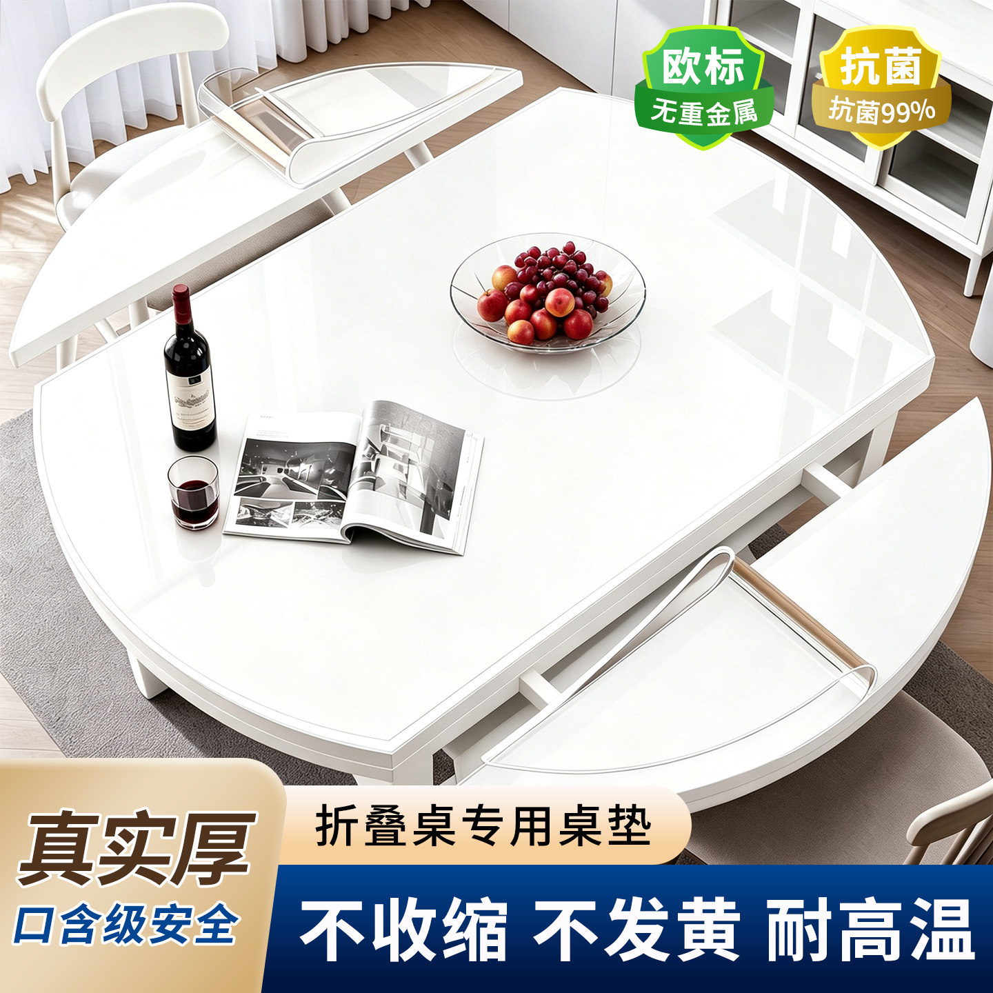折叠桌垫椭圆形伸缩桌垫透明桌垫跳台桌布pvc软玻璃桌布防水防油图片