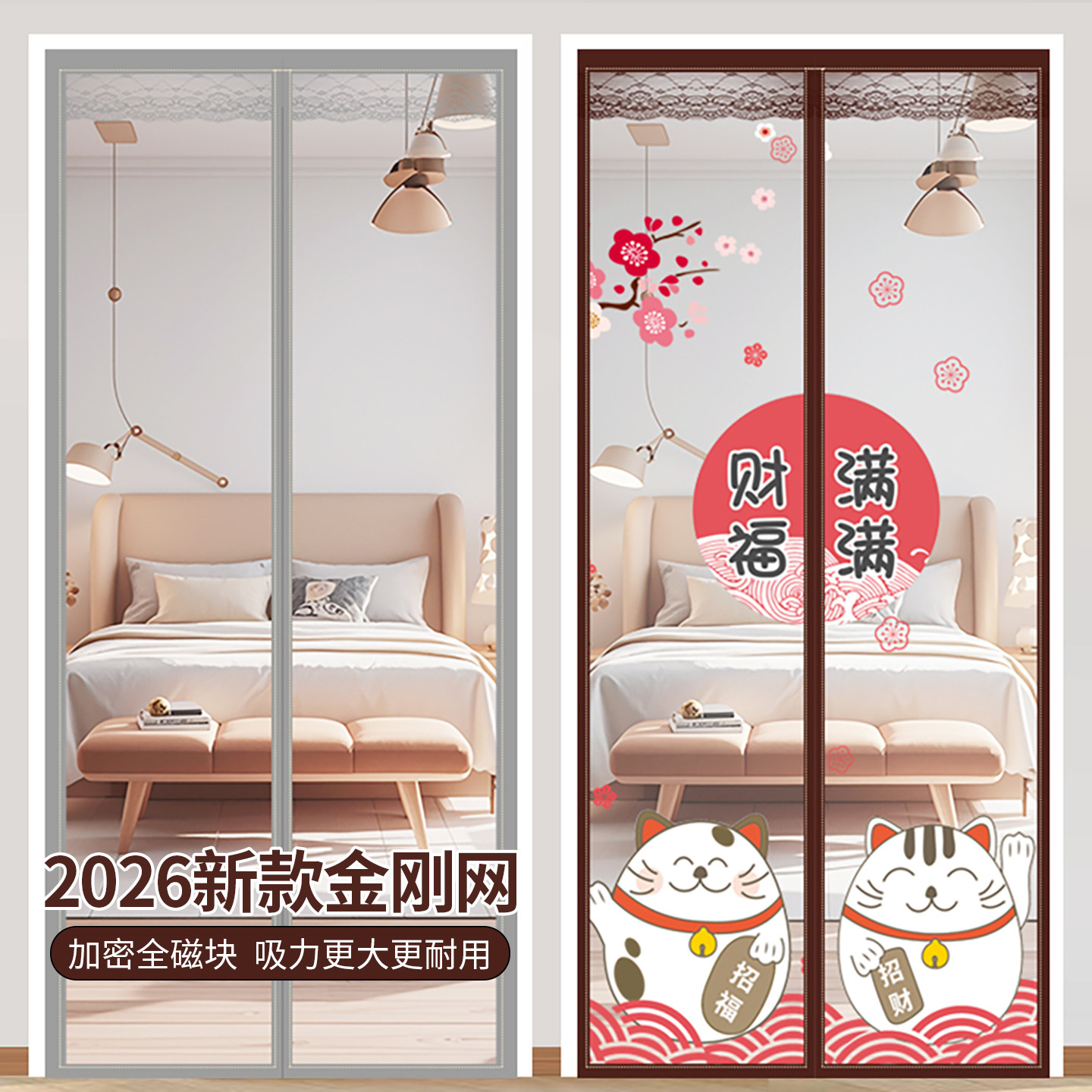 2026新款防蚊门帘金刚网磁性魔术贴夏季纱门纱窗家用蚊帐隔断强力