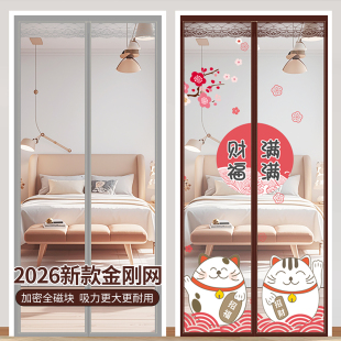 2026新款防蚊门帘金刚网磁性魔术贴夏季纱门纱窗家用蚊帐隔断强力