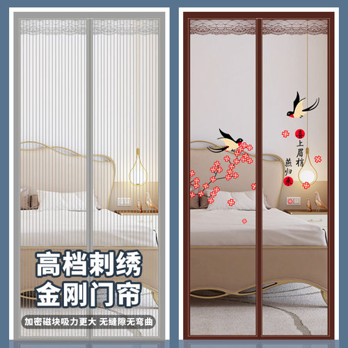 加密全磁块防蚊门帘金刚材质三周加宽魔术贴