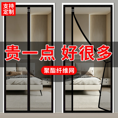 防蚊门帘2026新款高档家用强磁性纱门全磁条免打孔金刚纱网纱窗门