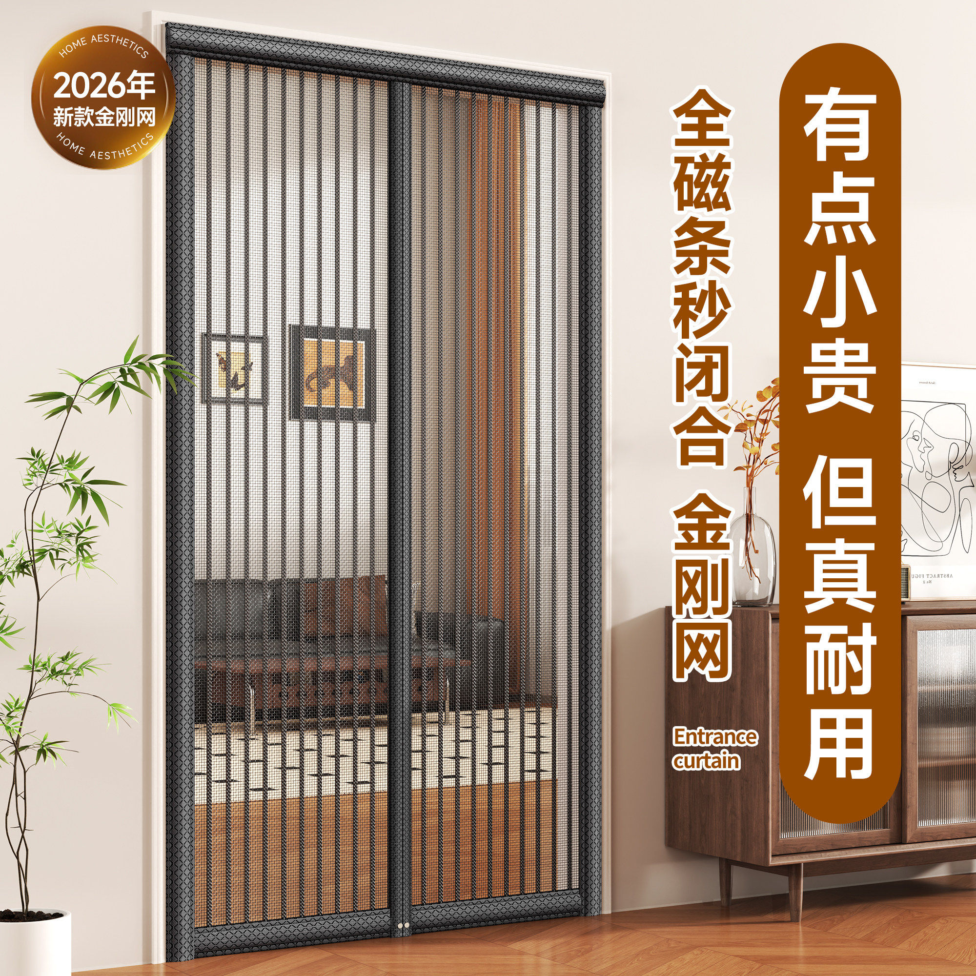 2026新款防蚊门帘磁性高档金刚网纱门纱窗家用强力磁吸条磁块自粘