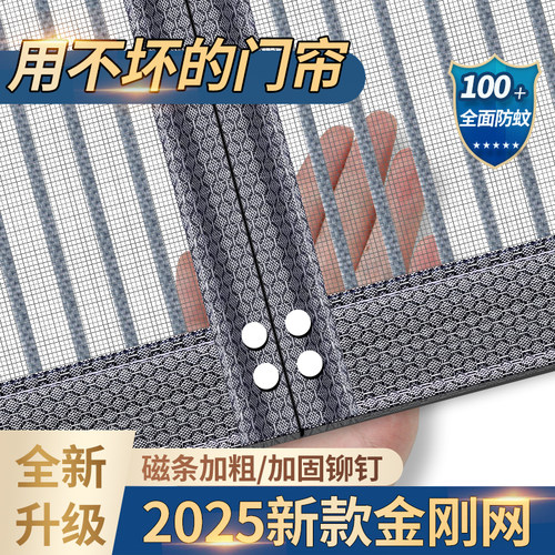 【整根全磁条金刚网】拍下立减