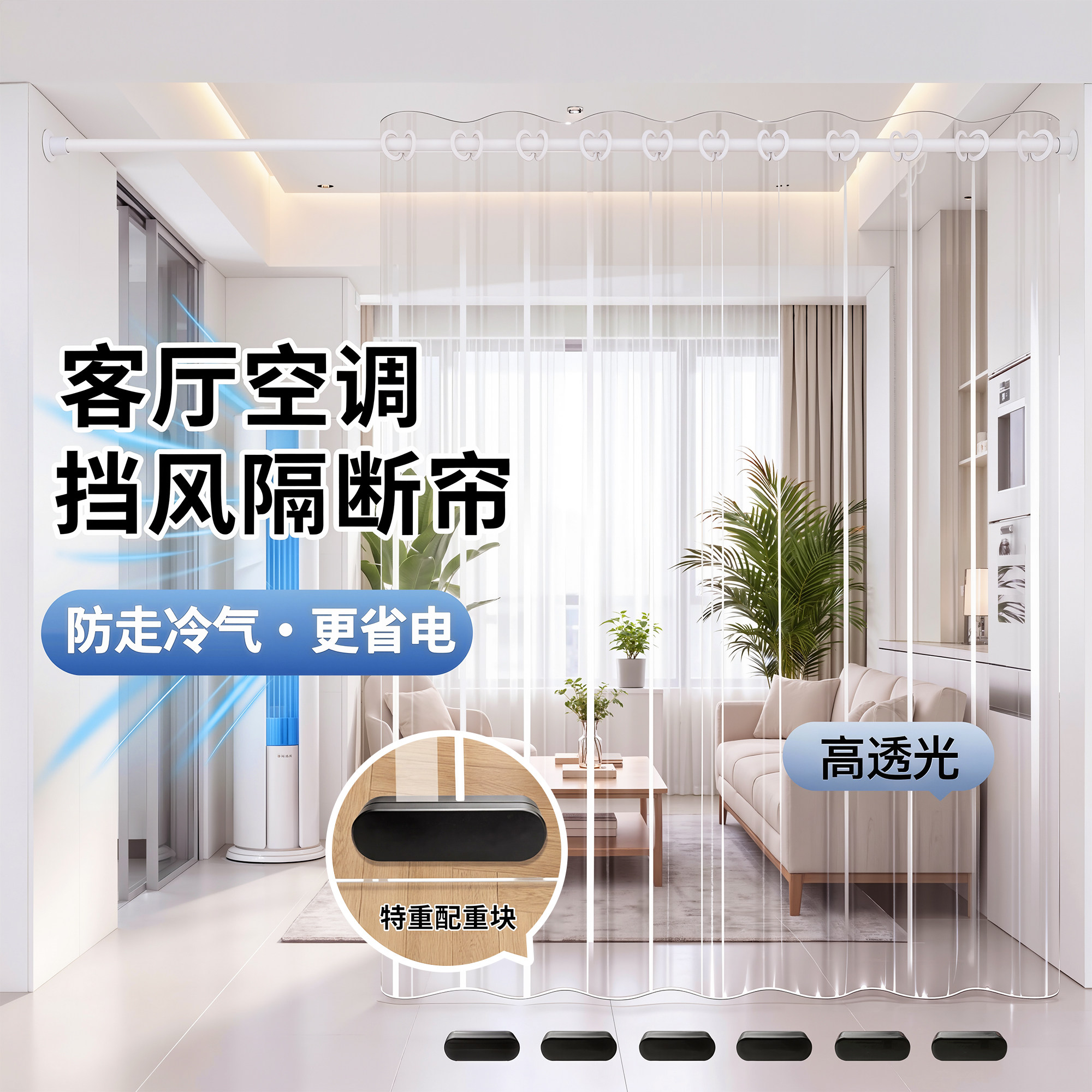 新型透明空调推拉隔断门帘厨房油烟挡风保温家用客厅阳台帘子隔热