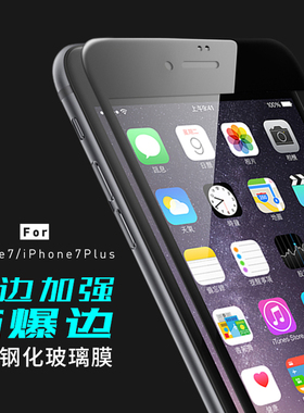 全屏覆盖苹果7plus钢化膜iPhoneX玻璃膜黑色白色6S/8防摔iPhone11Pro max防爆贴膜oppo钢化膜vivo全包膜