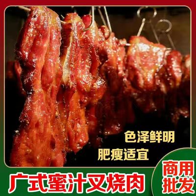 五花肉全瘦肉蜜汁叉烧肉商用