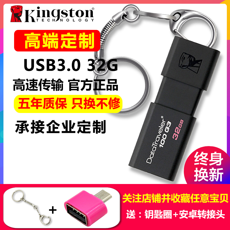 ½ðÊ¿¶ÙUÅÌ32guÅ̸ßËÙUSB3.0¸öÐÔ¶¨ÖÆ¿Ì×Ö³µÔØÒƶ¯uÅÌÉÌÎñ°ì¹«ÕýÆ·