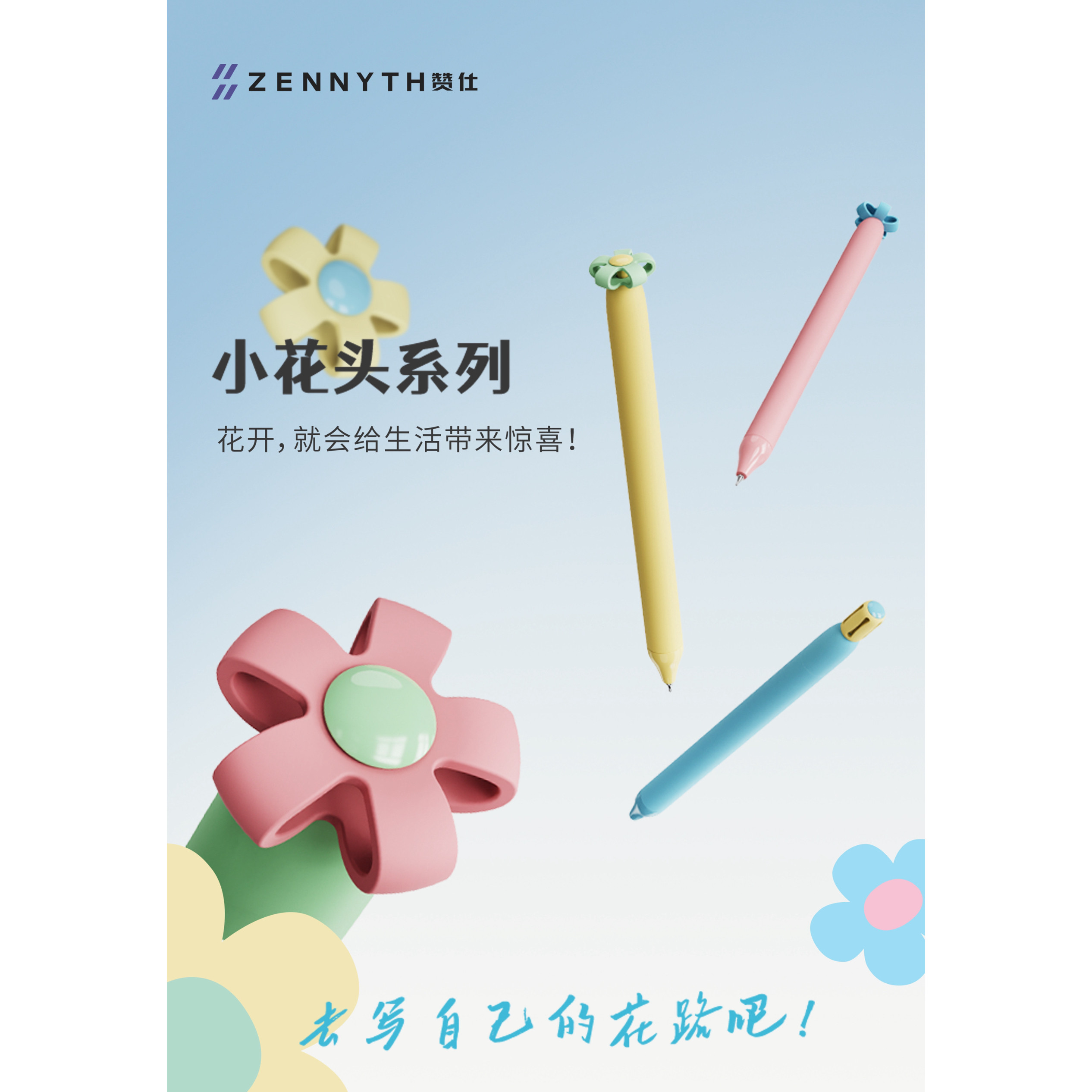 赞仕小花头中性笔创意按动笔高颜值学生速干0.5CS刷题用考试黑笔