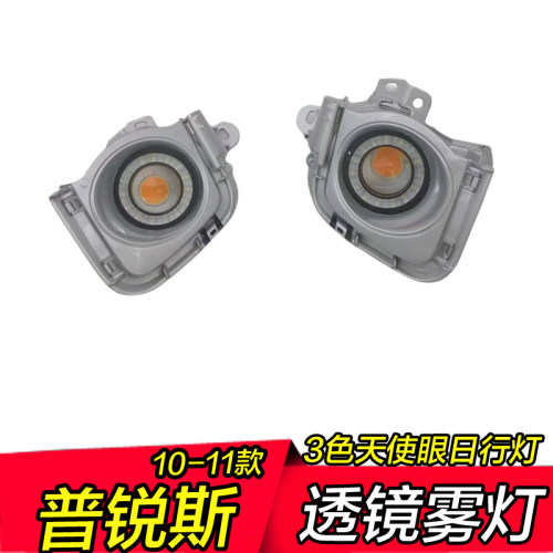 天使眼雾灯特有三色变化