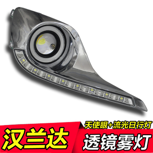 汉兰达日行灯12 天使眼透镜雾灯总成 14汉兰达LED日间行车灯改装