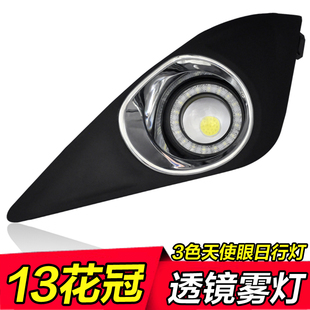 花冠日行灯13款 天使眼透镜雾灯总成花冠LED雾灯高亮 花冠专用改装