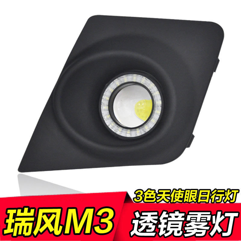 瑞风M3日行灯15-19款瑞风M3改装LED天使眼透镜雾灯总成瑞风M3雾灯