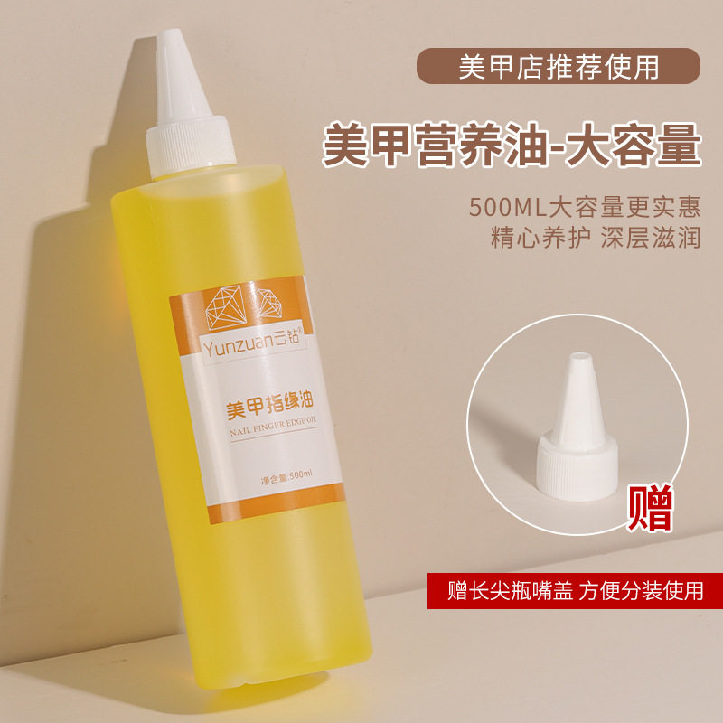 指缘油美甲营养油滋养修护