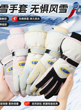加绒加厚防寒防滑触屏滑雪手套