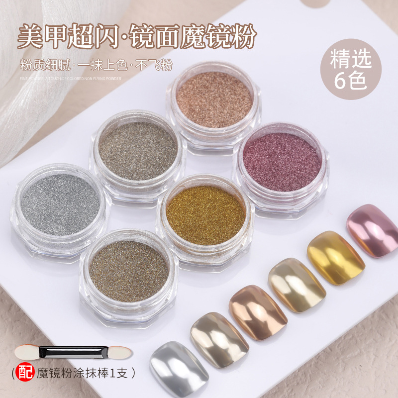 镜面魔镜粉美甲店网红超亮布契拉提金色银色香槟色指甲饰品高级感