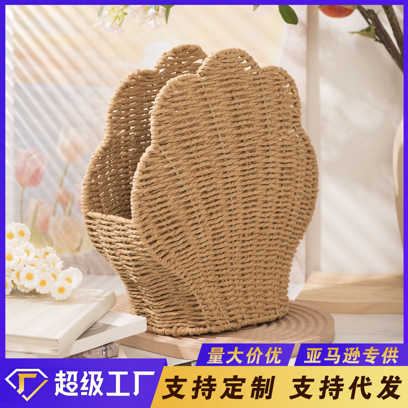 纸绳材质手工编织收纳贝壳形状趣味收纳杂物收纳篮桌面创意收纳盒,收纳整理,脏衣篮,淘宝优惠券,粉丝福利购,淘宝优惠卷