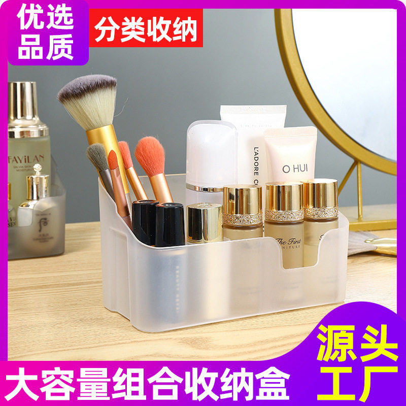 衣帽间镜柜组合收纳盒桌面化妆品收纳框口红收纳筐化妆刷整理盒子,收纳整理,化妆箱/盒,淘宝优惠券,粉丝福利购,淘宝优惠卷