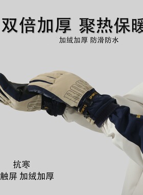 秋冬加厚防冻加绒骑行手套