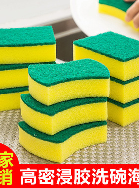 H847双面清洁海绵擦家用加厚百洁布厨房用品强力去污刷锅洗碗布