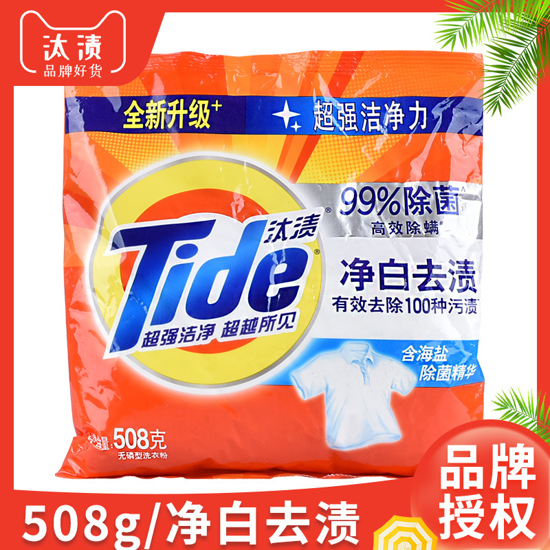 508g克汰渍洗衣粉去污小袋