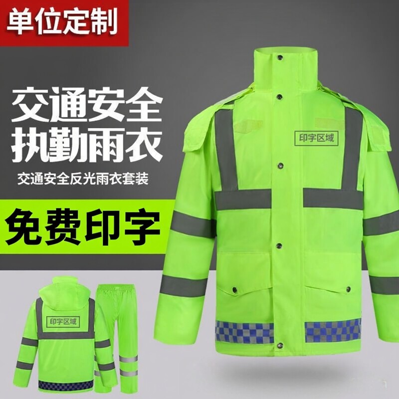 反光双层雨衣环卫交通执勤雨裤套装男女全身户外防雨服分体式透气