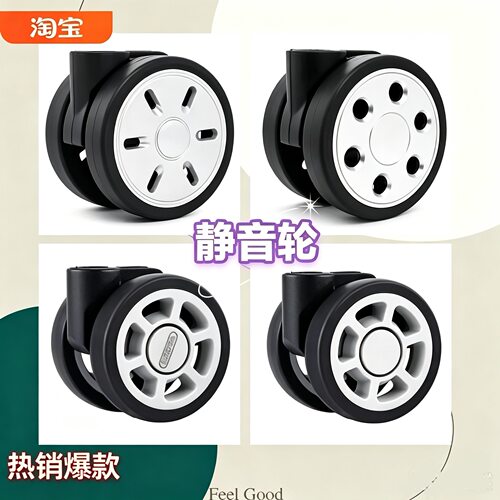 适用于rimowa/日默瓦轮子万向轮维修日默瓦行李箱静音轮eben轱辘