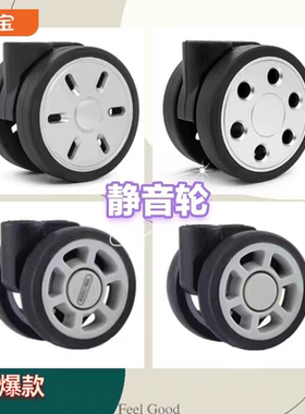 适用于rimowa/日默瓦轮子万向轮维修日默瓦行李箱静音轮轱辘