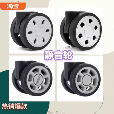 适用于rimowa/日默瓦轮子万向轮维修日默瓦行李箱静音轮轱辘