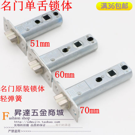 轻弹簧静音门锁名三孔斜舌锁头锁芯原装门单舌锁体51mm60mm70mm