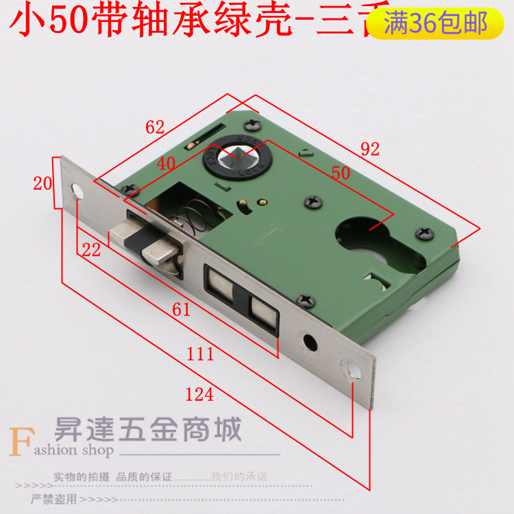 室内木锁体通用型房门轴承静音